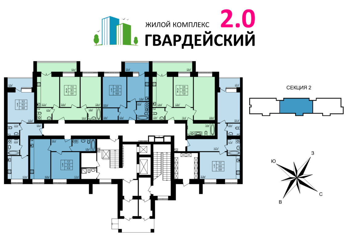 Гвардейский 2.0 — Жилой комплекс Гвардейский