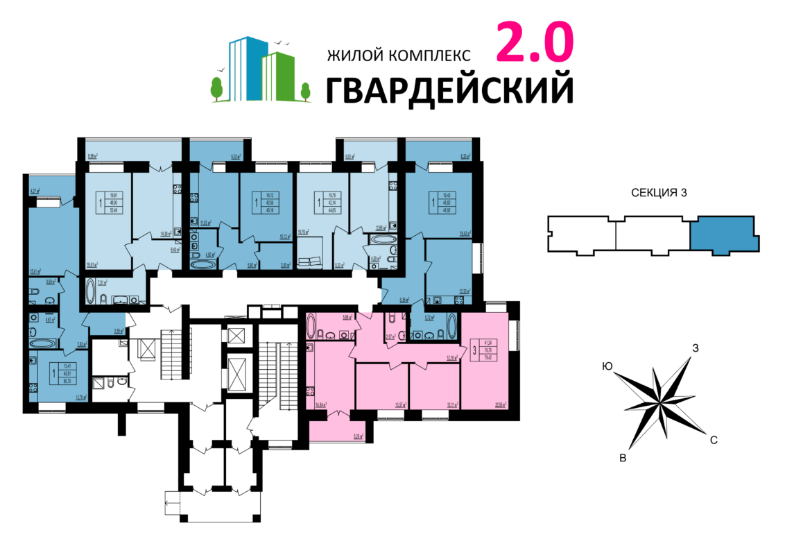 Гвардейский 2.0 — Жилой комплекс Гвардейский